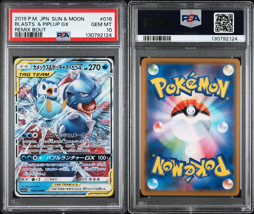 BLASTS&PIPLUP GX PSA 10