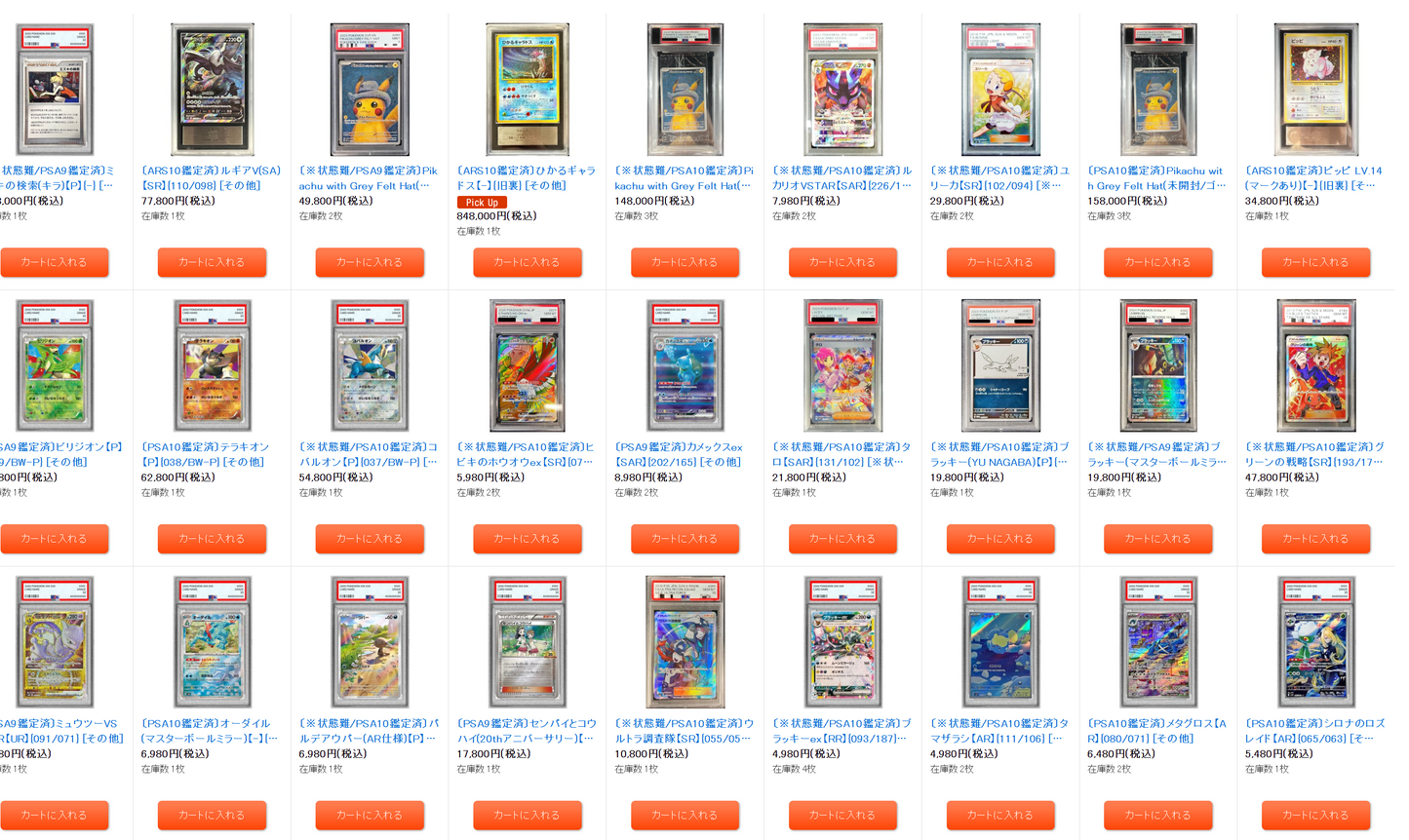 Import Single Cards from Japan!