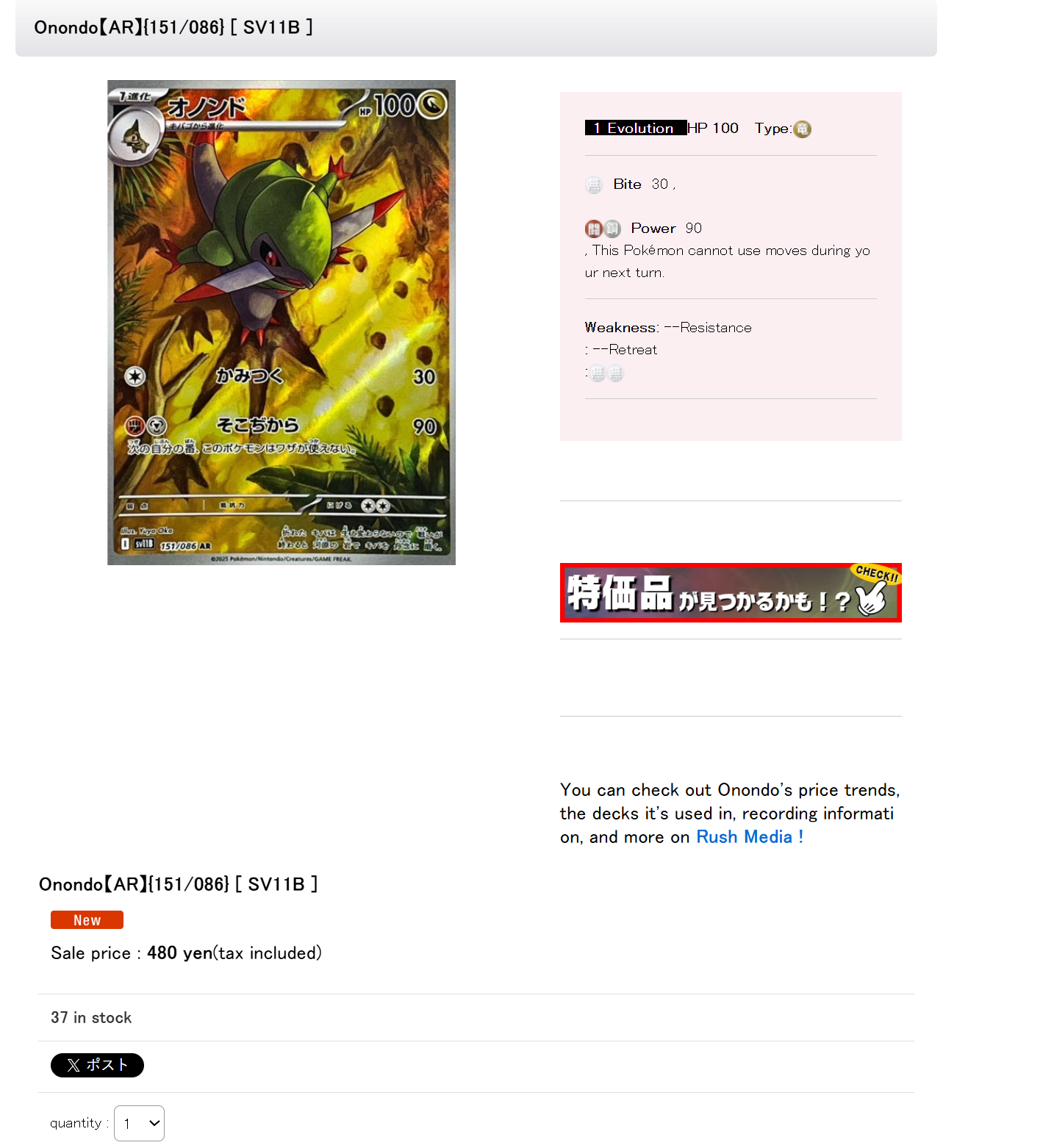 Import Single Cards from Japan!