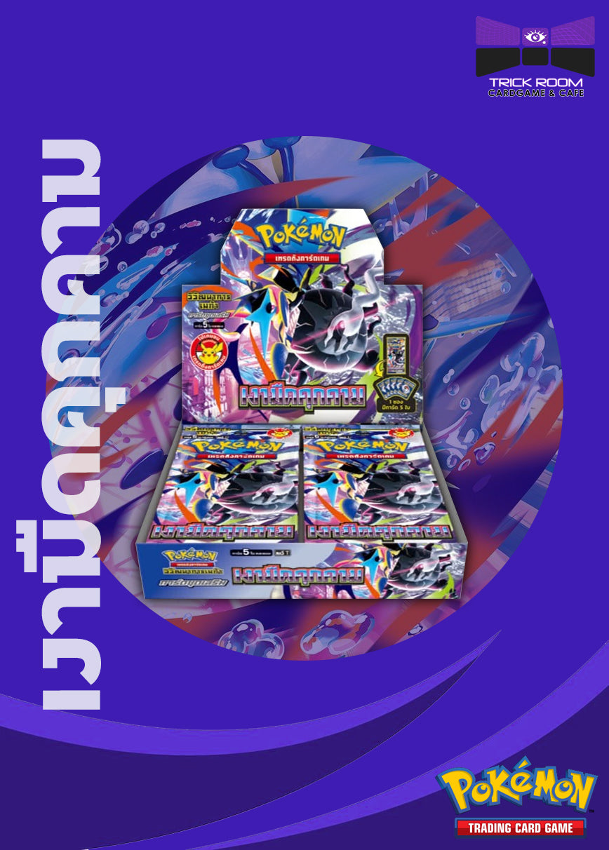 Pokémon TCG: เงามืดคุกคาม Thai Booster Box