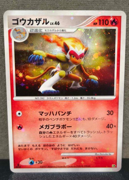 Infernape JP Holo