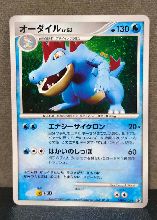 Feraligatr JP #191