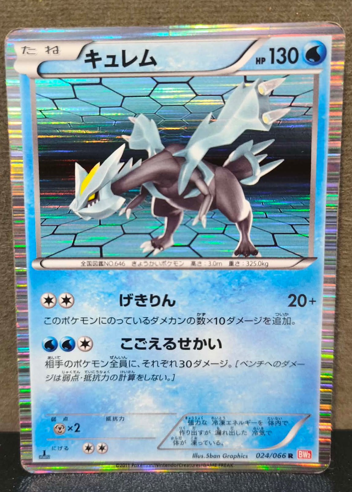 Kyurem JP #9