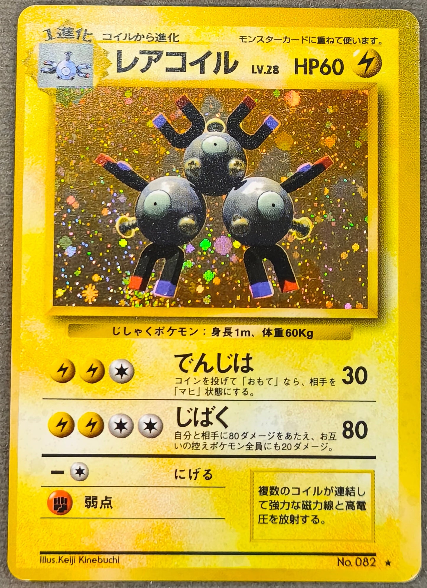 A Japanese Pokémon trading card featuring the character Lileep (Réaōrō) on a textured gray fabric background.