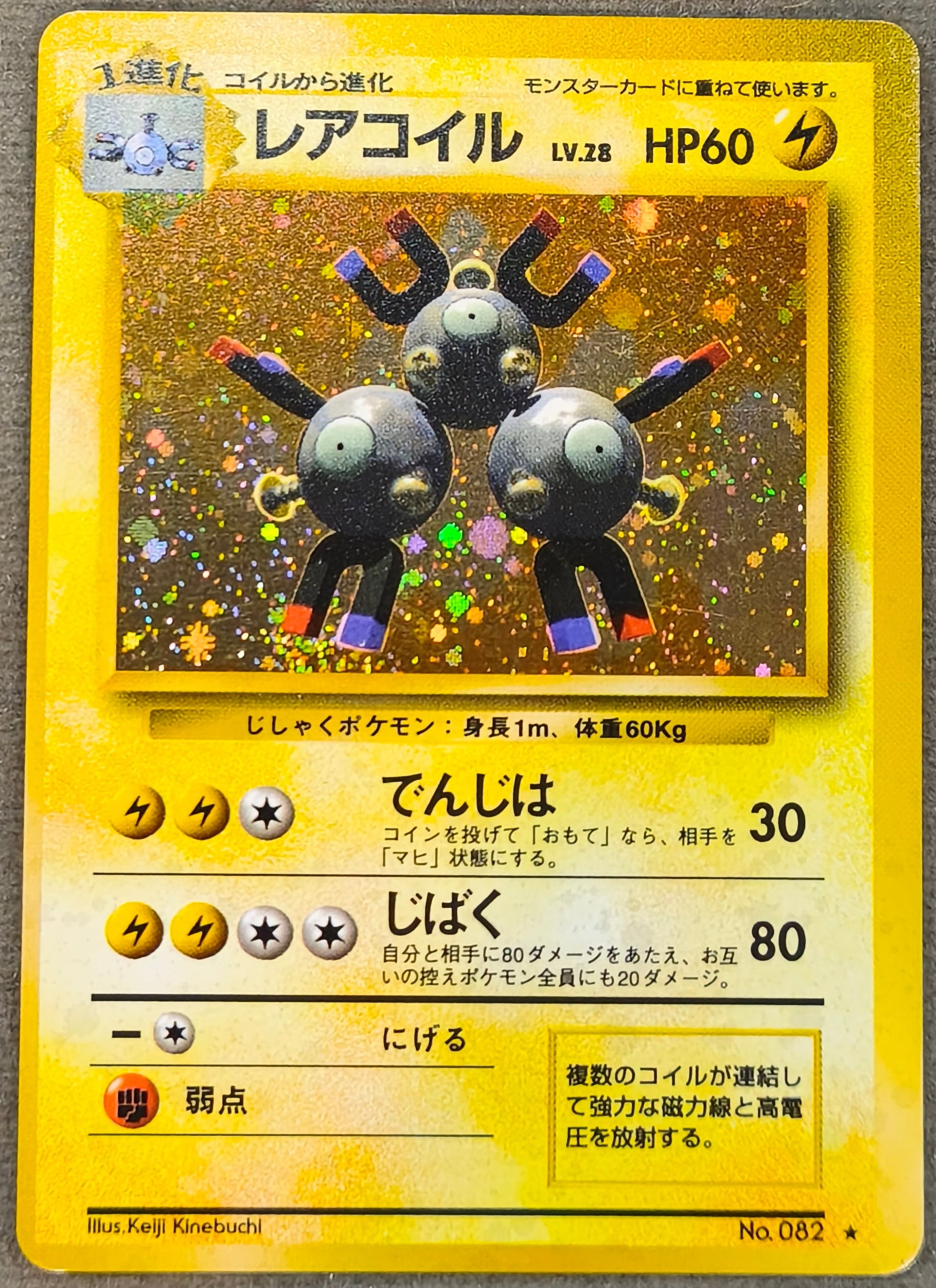 A Japanese Pokémon trading card featuring the character Lileep (Réaōrō) on a textured gray fabric background.