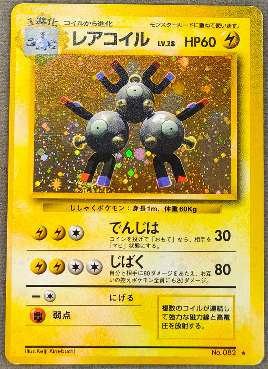 A Japanese Pokémon trading card featuring the character Lileep (Réaōrō) on a textured gray fabric background.