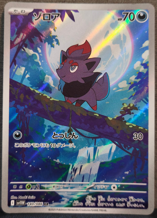 Zorua JP #140