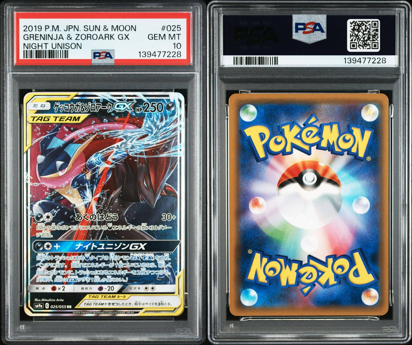 GRENINJA&ZOROARK GX PSA10
