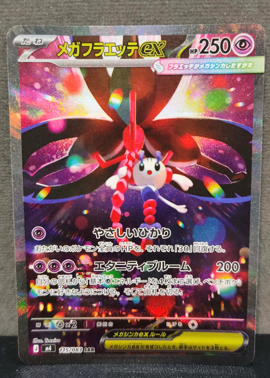 Mega Floette EX JP #115