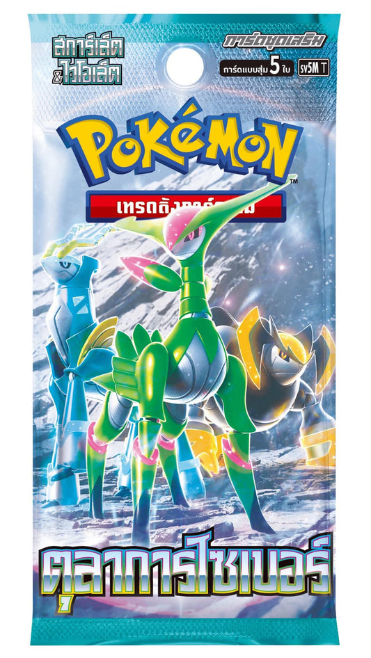 Pokemon ตุลาการไซเบอร์ Pack
