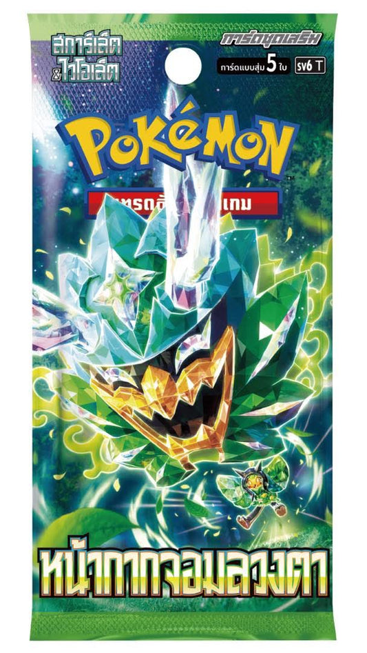 Pokemon หน้ากากจอมลวงตา Pack