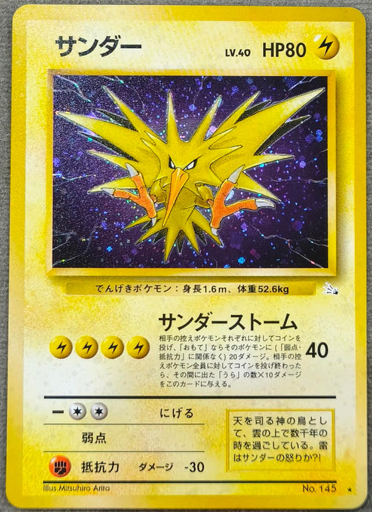 ZAPDOS JP HOLO RARE #145