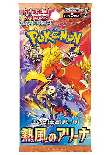 Heatwave Arena Japanese Packs