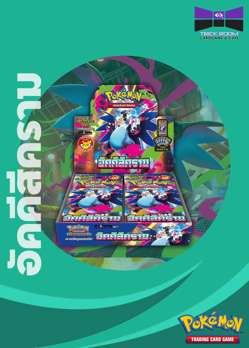 Pokémon TCG: อัคคีสีคราม Thai Booster Box