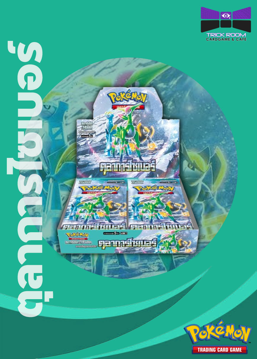 Pokémon TCG: ตุลาการไซเบอร์ [SV5M] Thai Booster Box